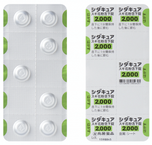 アレルギー性鼻炎 公式 かとうこどもクリニック